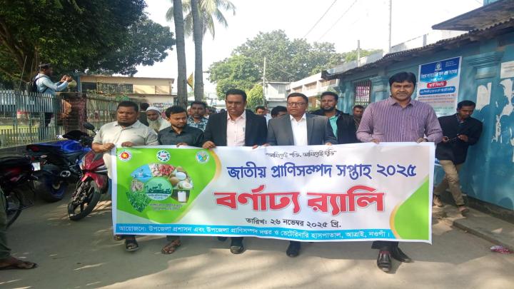 আত্রাইয়ে জাতীয় প্রাণিসম্পদ সপ্তাহ পালিত